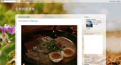 Desktop Screenshot of cciilin.bubbleliao.idv.tw