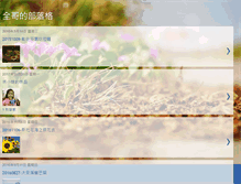 Tablet Screenshot of cciilin.bubbleliao.idv.tw